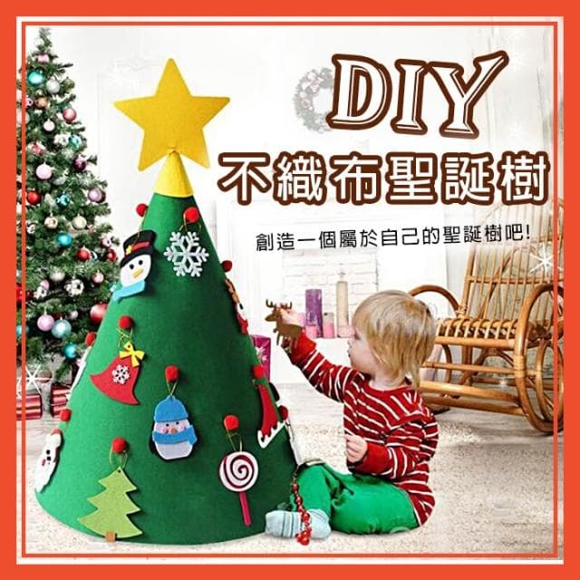 DIY不織布聖誕樹 聖誕節 耶誕節 聖誕倒數 聖誕日曆 兒童禮物 裝飾品 自由拼貼 佈置