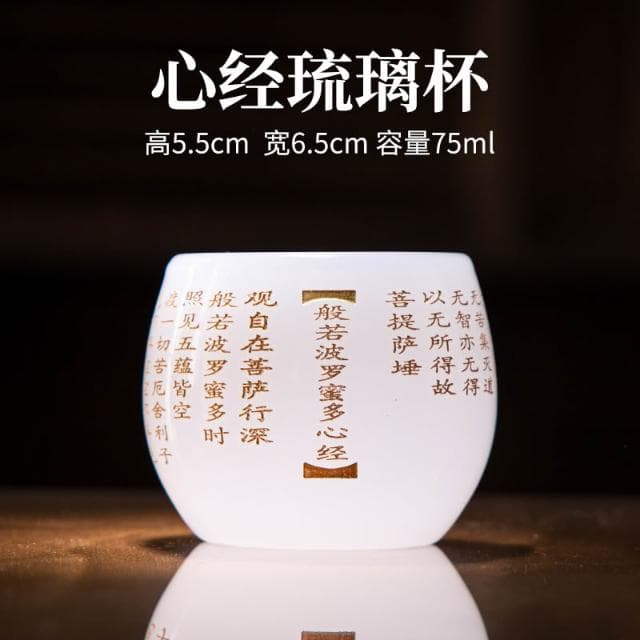 琉璃茶杯個人專用功夫主人杯單杯玻璃茶具心經品茗杯單個茶盞