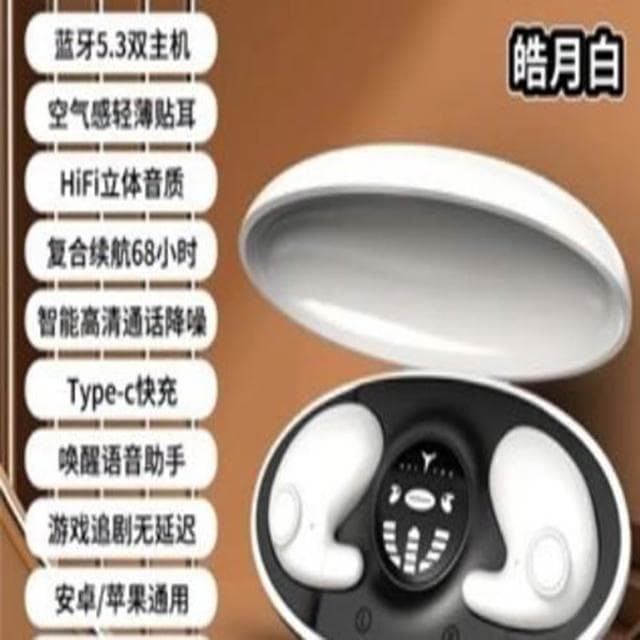 骨傳導藍芽耳機 不入耳超薄藍芽耳機 迷你睡眠耳機 藍牙耳機 降噪無線耳機 超長續航藍芽5.3 音樂耳機 骨傳導