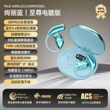 開放式藍芽耳機 無線耳機 藍牙5.4 無線耳機 耳掛式耳機 藍芽耳機 運動耳機 降噪高音質 超長續航 適用蘋果安卓