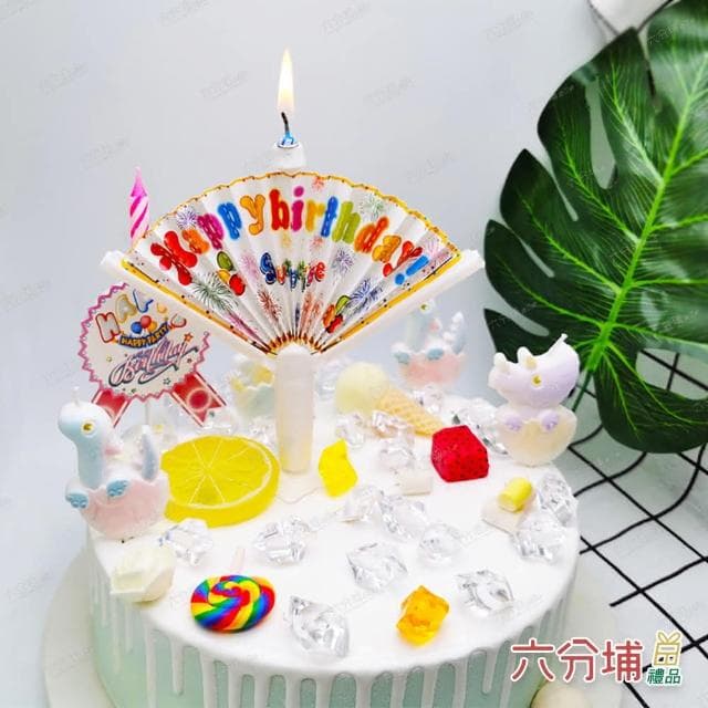 【六分埔禮品】扇子款驚喜生日蠟燭-禮物/小丑-同款2入組(生日派對生日節日慶生蛋糕驚嚇驚喜搞怪彈跳蠟燭)
