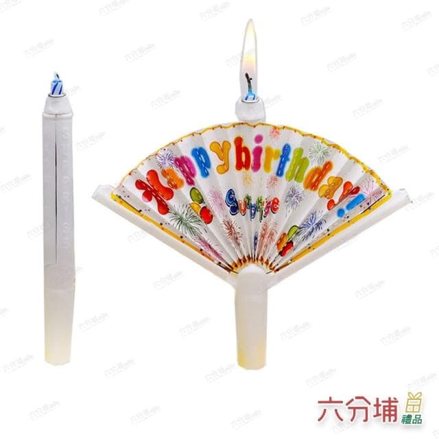 【六分埔禮品】扇子款驚喜生日蠟燭-禮物/小丑-同款2入組(生日派對生日節日慶生蛋糕驚嚇驚喜搞怪彈跳蠟燭)