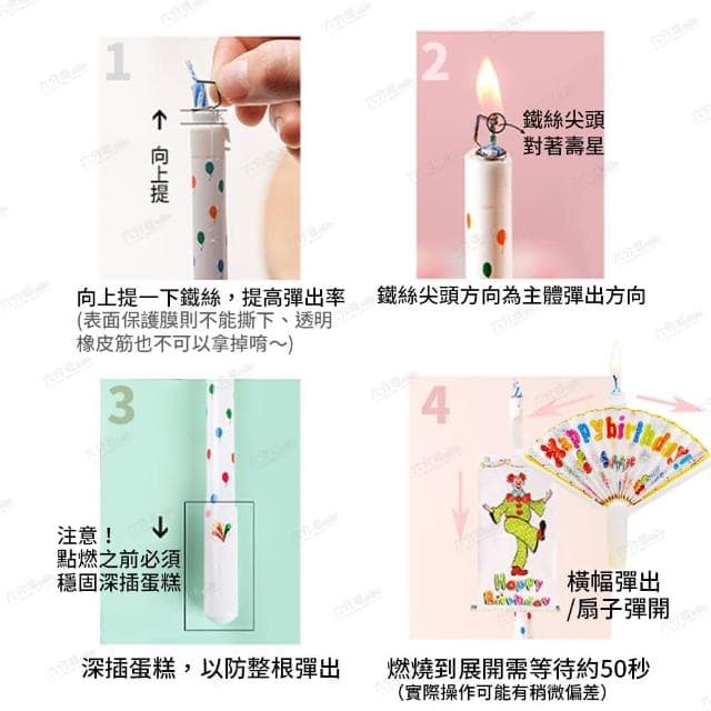 【六分埔禮品】扇子款驚喜生日蠟燭-禮物/小丑-同款2入組(生日派對生日節日慶生蛋糕驚嚇驚喜搞怪彈跳蠟燭)