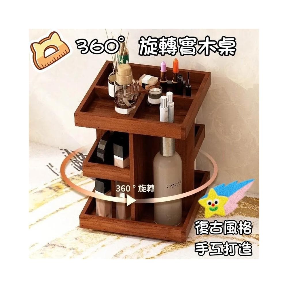 360旋轉實木質桌麵置物架化妝品收納盒梳妝臺護膚品口紅整理多層手飾化妝盒收納盒新款化妝收納盒 化妝品收納 保養品收納