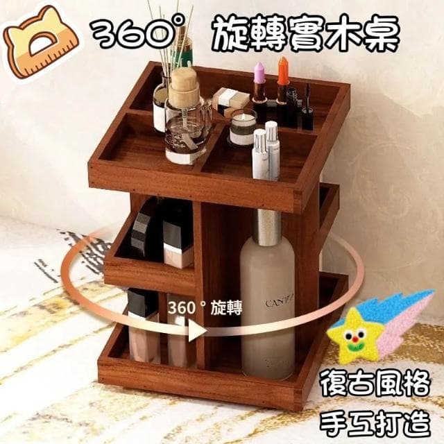 360旋轉實木質桌麵置物架化妝品收納盒梳妝臺護膚品口紅整理多層手飾化妝盒收納盒新款化妝收納盒 化妝品收納 保養品收納