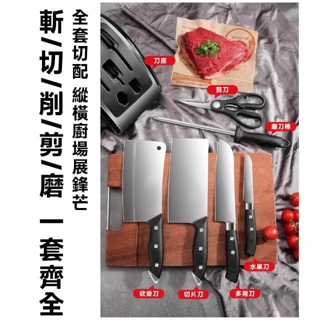 星優 刀具套裝 不鏽鋼切片刀 砍骨刀 菜板全組合刀具 菜刀架 廚房菜刀 刀架（贈磨刀棒/不鏽鋼刀架插座）