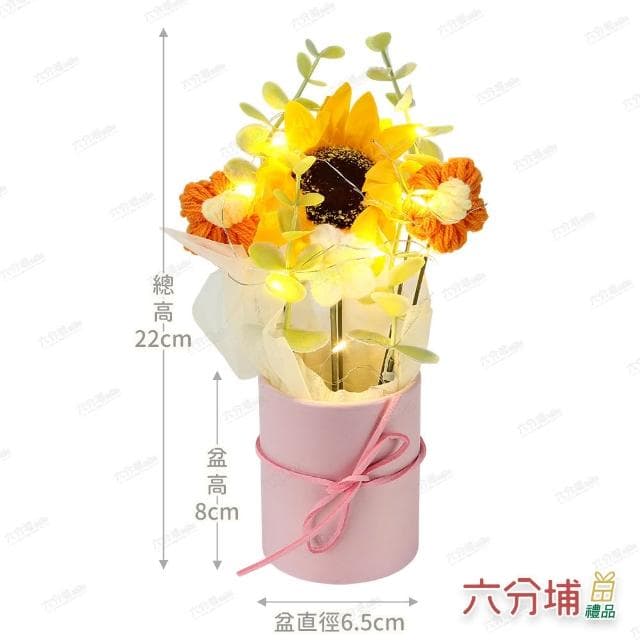 【六分埔禮品】LED向日葵編織小花盆栽-附提袋(擺飾母親節情人節畢業禮物香皂花人造花針織花毛編)