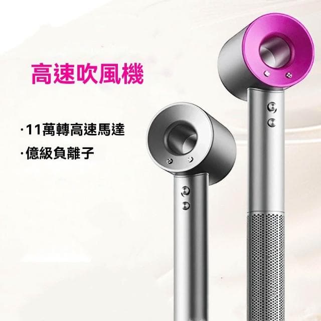 吹風機 高速 無葉負離子 「不傷髮」家用發廊電吹風筒