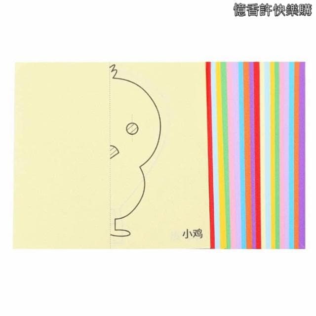 憶香許快樂購 兒童 剪紙 96張彩印+1把剪刀 禮盒 套裝 摺紙 益智 創意 玩具 手工剪紙 兒童剪紙(摺紙 手工剪紙 兒童剪紙)