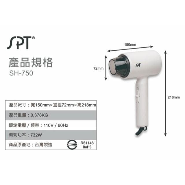 尚朋堂 超高速瞬熱吹風機SH-750 美型吹風機