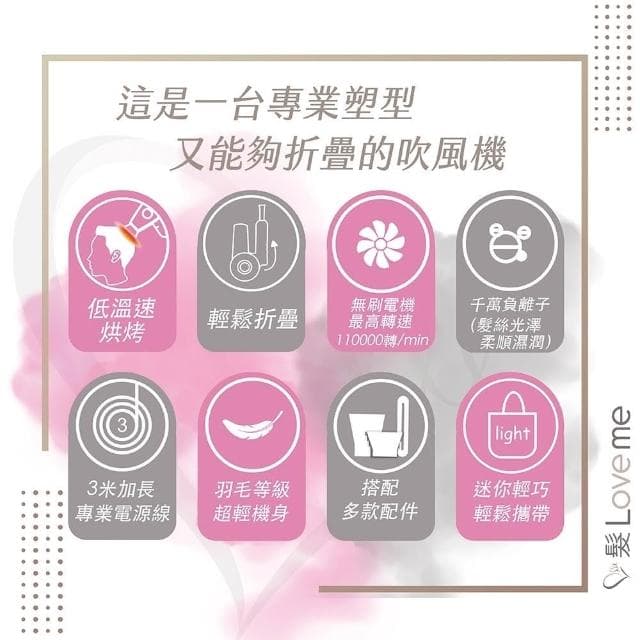 【Flora】專業摺疊極速吹風機 LD-230 (迷你輕巧型 摺疊吹風機 磁吸吹嘴 LD230__Kimi極美職人推薦)