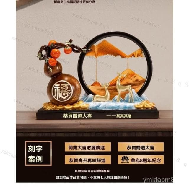 ⭐招財葫蘆 流沙畫擺件 玄關擺件 裝飾品擺件 家居裝飾品 擺件 桌面擺件 擺飾 電視櫃擺件 酒櫃擺件 開幕送禮 入厝禮物