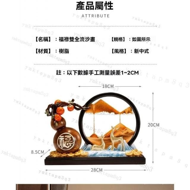 ⭐招財葫蘆 流沙畫擺件 玄關擺件 裝飾品擺件 家居裝飾品 擺件 桌面擺件 擺飾 電視櫃擺件 酒櫃擺件 開幕送禮 入厝禮物