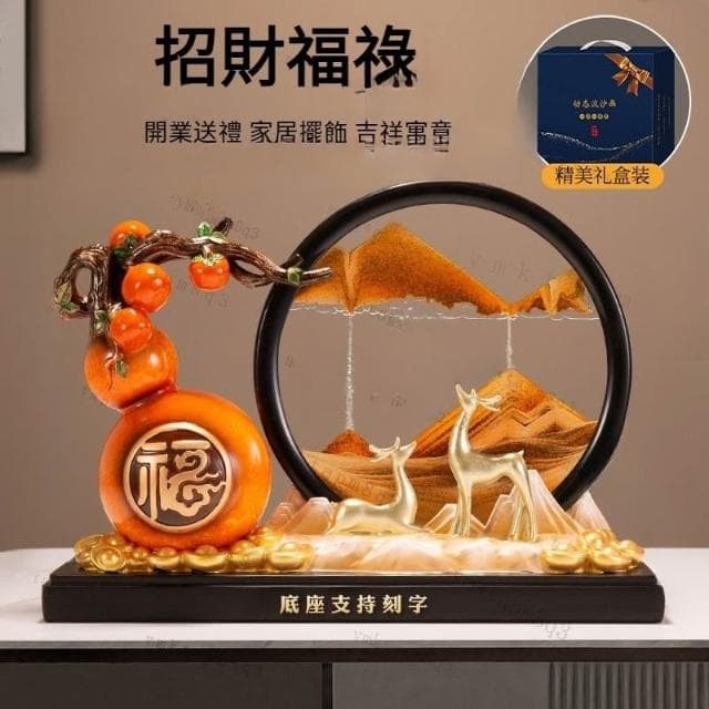 ⭐招財葫蘆 流沙畫擺件 玄關擺件 裝飾品擺件 家居裝飾品 擺件 桌面擺件 擺飾 電視櫃擺件 酒櫃擺件 開幕送禮 入厝禮物