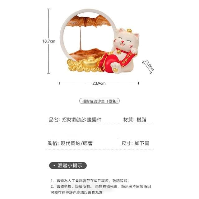招財貓 擺飾 流沙畫 入厝禮物 玄關擺件 招財擺飾 入厝禮物 家居客廳裝飾品  流沙畫玻璃沙漏