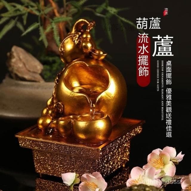 💚招財水流盆 流水擺飾 流水聚寶盆 開運球組 招財擺飾 開運 流水擺件 風水招財流水組 風水擺件 入厝禮物 開幕送禮AA
