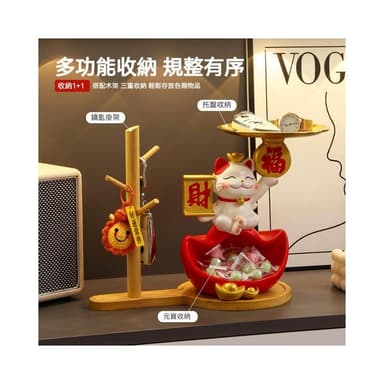 招財貓 鑰匙收納 玄關收納 置物架 招財擺飾 入厝禮物 客廳擺飾 居家裝飾 鞋櫃擺件 喬遷禮品 交換禮物
