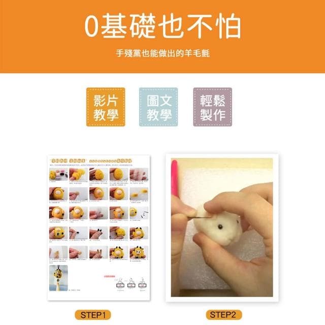 【MUMUSHOP】MUMU TM01156 卡通天竺鼠DIY手作羊毛氈材料包(附教學影片) 療癒 紓壓 禮物 勞作 羊毛氈