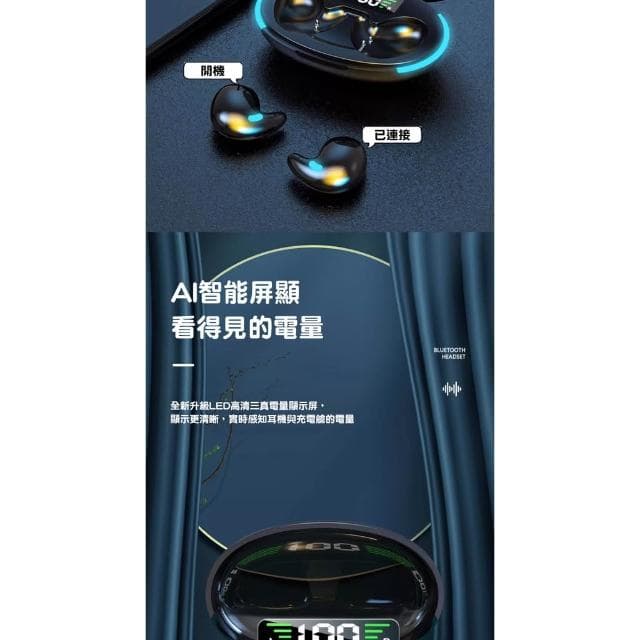 台灣出貨降噪耳機 藍芽耳機 無線耳機 耳骨藍牙耳機 側睡不壓耳 睡眠耳機 久戴不痛半入耳藍芽耳機 無線藍牙耳機 隱形耳機