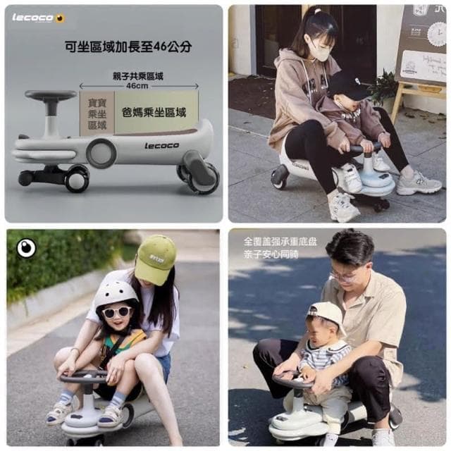 【Lecoco】🎁兒童節禮物  Lecoco 樂卡 聖誕節禮物 費格 扭扭車 親子扭扭車