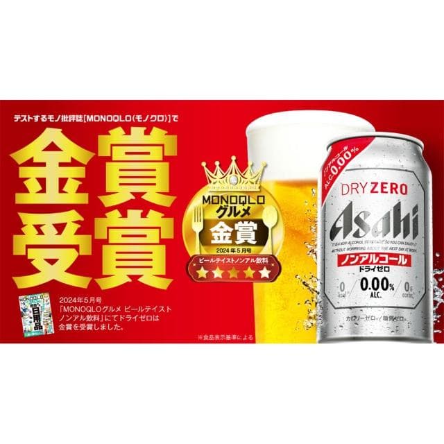 【ASAHI 朝日】10罐組 日本原裝進口 DRY ZERO 0%無酒精啤酒碳酸風味飲料 350ml (低卡低熱量、無糖、濃氣泡水) 父親節禮物禮盒 零酒精汽水