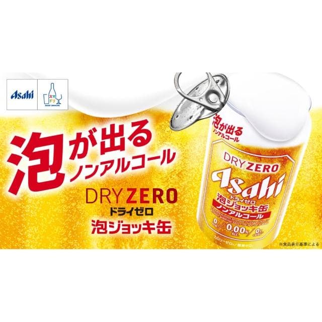 【ASAHI 朝日】10罐組 日本原裝進口 DRY ZERO 0%無酒精啤酒碳酸風味飲料 350ml (低卡低熱量、無糖、濃氣泡水) 父親節禮物禮盒 零酒精汽水