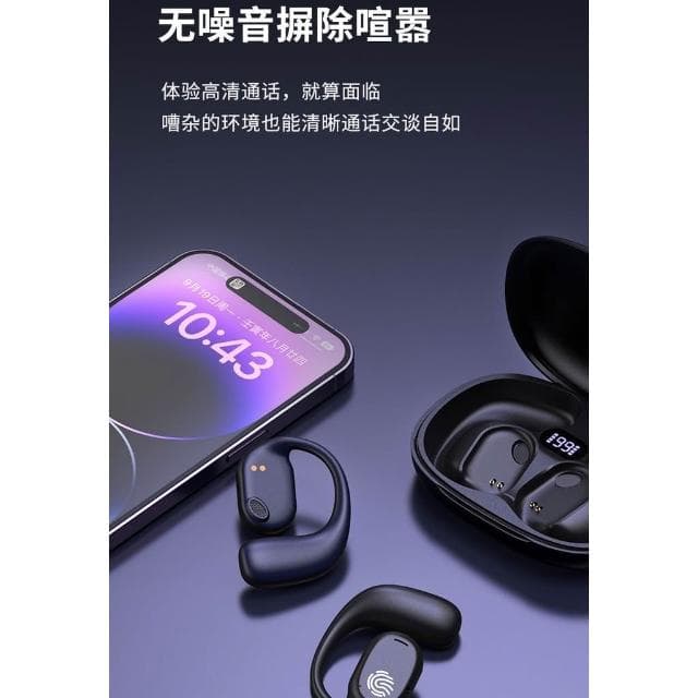 台灣速發 隔日達 2025年新款 真骨傳導 不傷耳藍牙耳機掛耳式運動降噪防水防汗超長續航 無線藍芽耳機 藍芽無線耳機