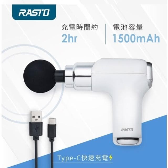 RASTO AM5 液晶顯示48段深層筋膜槍 疲勞 舒緩 運動後 送禮 禮物 交換禮物 聖誕節