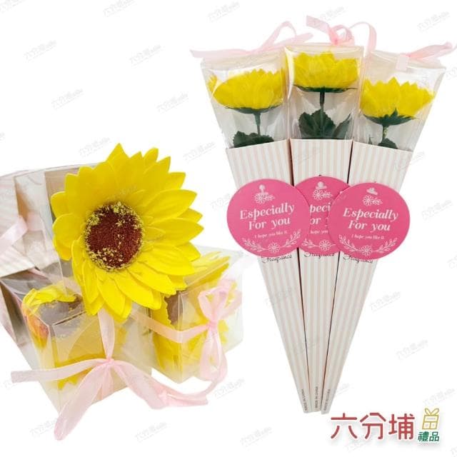 【六分埔禮品】29cm向日葵香皂花束甜筒盒裝-3入組-多款任選(擺飾畢業禮物畢業典禮太陽花人造花單支單朵裝)