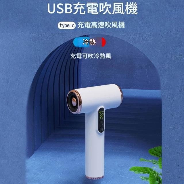 數顯無線吹風機 懶人吹風機/無線吹風機/強力吹風機/小型吹風機
