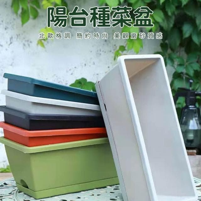 長方形花盆 長形盆花盆 盆托一體 種菜盆 盆栽容器 長花盆 控根盆 菜盆 花槽 霍倫盆 青山盆 植物花盆