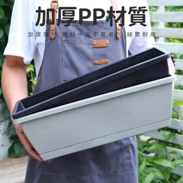 長方形花盆 長形盆花盆 盆托一體 種菜盆 盆栽容器 長花盆 控根盆 菜盆 花槽 霍倫盆 青山盆 植物花盆