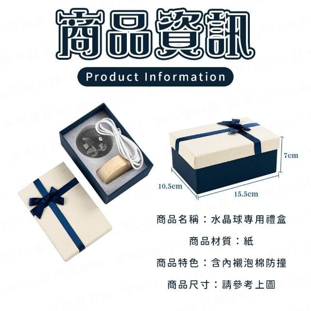 水晶球專用禮盒 禮品盒 禮盒 禮物 盒子 禮物盒 包裝盒 生日禮物 交換禮物 情人節禮物 包裝盒 慶生 送禮