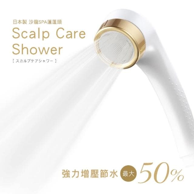 日本原裝 Arromic 沙龍級護膚專用蓮蓬頭  SSK-24N 增壓省水 過濾除氯 保固1年 交換禮物 生日禮 企業採購 商務禮品