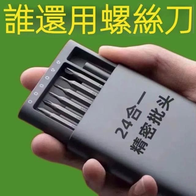 🍁娘小娘精選好貨✨螺絲刀套裝 手機筆記型電腦專業精密維修拆機工具 清灰家用小多功能筆記型電腦清灰工具 拆機螺絲刀 散熱清灰