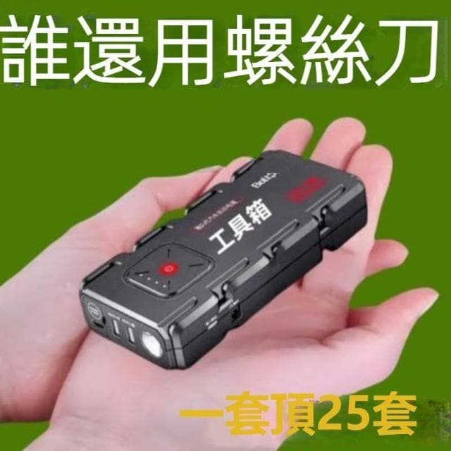 🍁娘小娘精選好貨✨螺絲刀套裝 手機筆記型電腦專業精密維修拆機工具 清灰家用小多功能筆記型電腦清灰工具 拆機螺絲刀 散熱清灰