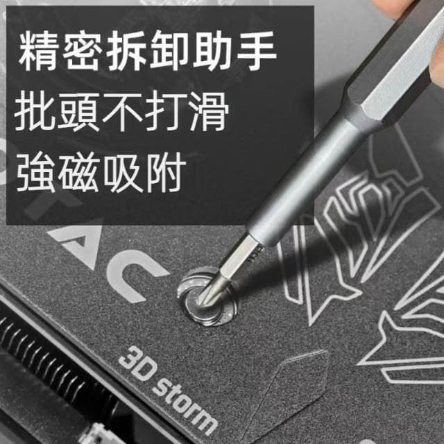 🍁娘小娘精選好貨✨螺絲刀套裝 手機筆記型電腦專業精密維修拆機工具 清灰家用小多功能筆記型電腦清灰工具 拆機螺絲刀 散熱清灰