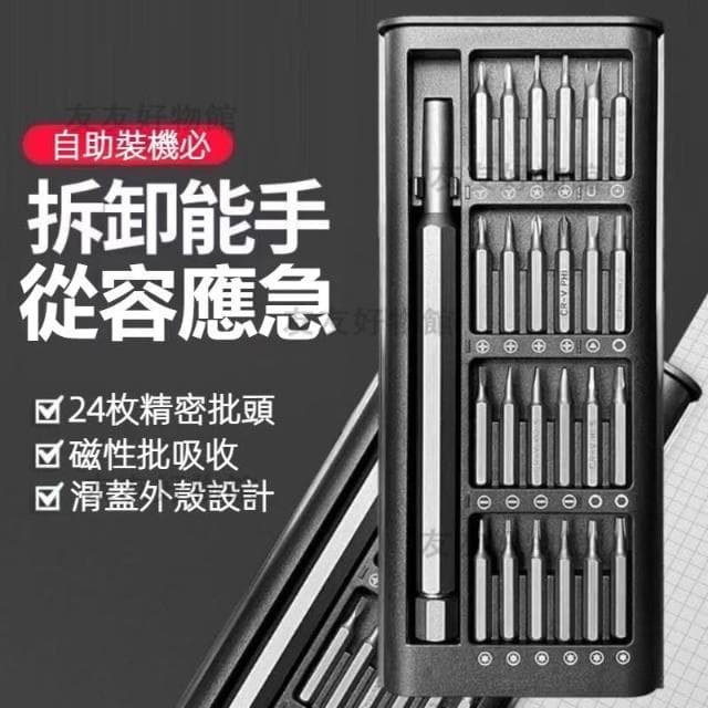 🍁娘小娘精選好貨✨螺絲刀套裝 手機筆記型電腦專業精密維修拆機工具 清灰家用小多功能筆記型電腦清灰工具 拆機螺絲刀 散熱清灰