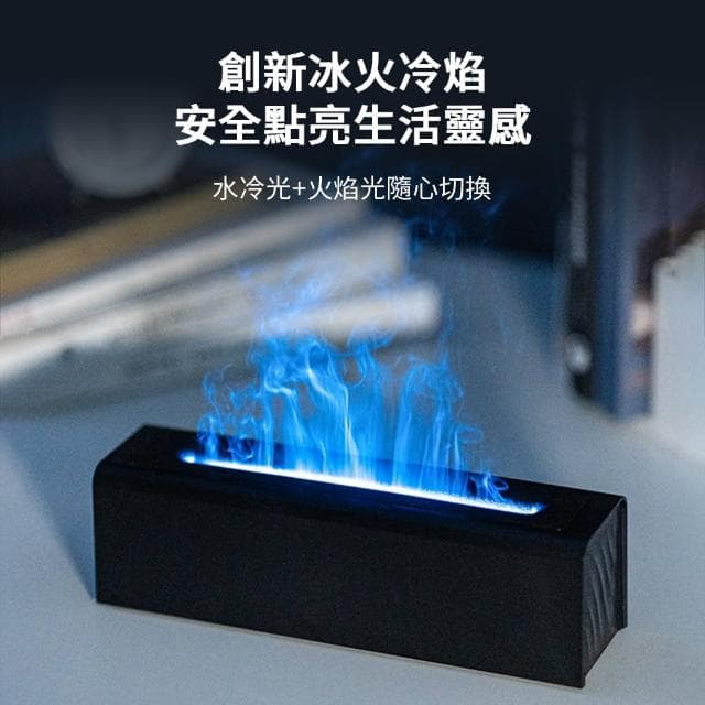 仿真火焰香薰機 DQ711 七彩變色火焰薰香器 夜燈 小夜燈 加濕器 家用加濕器 火焰薰香機 香氛機 桌面自動噴香機 擴香機 香薰機