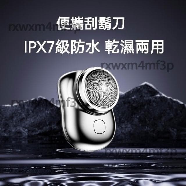🍁娘小娘精選好貨🔥強勁剃鬚電動刮鬍刀 新款T05原元石款 IPX7級防水刮鬍刀 男士禮物 迷你刮鬍刀 高清電量顯示剃鬚刀