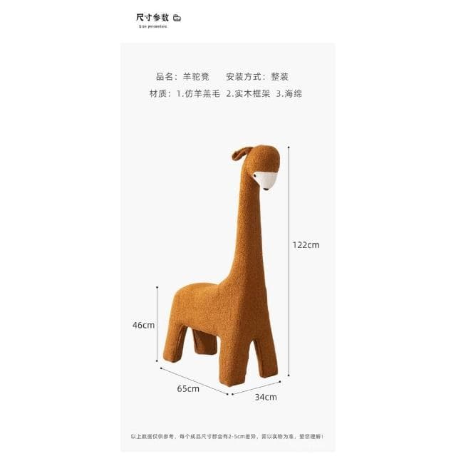 特價優惠換鞋凳 擺件座椅 玄關椅長頸鹿坐凳羊駝凳子兒童沙髮輕奢卡通動物凳客廳擺件落地喬遷禮物客廳凳子 創意椅子 玩具凳