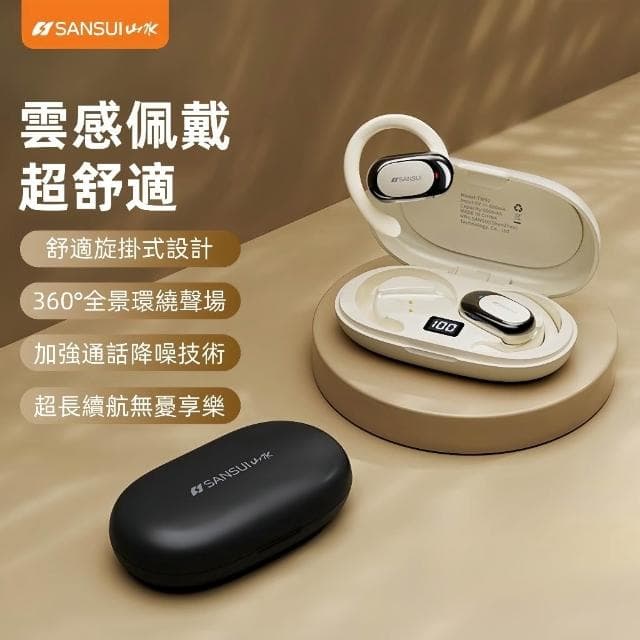 小雲盒藍牙耳機 無線耳機 耳掛式藍芽耳機 降噪耳機 運動耳機 防水耳機 通話耳機