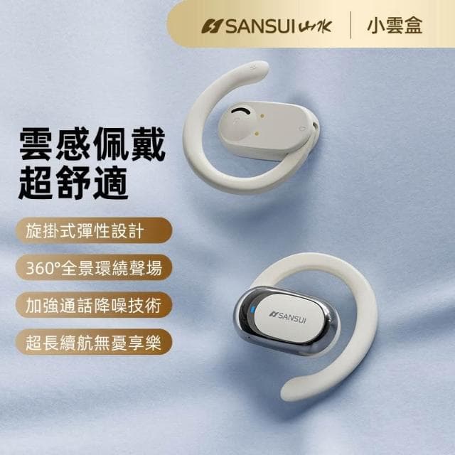 小雲盒藍牙耳機 無線耳機 耳掛式藍芽耳機 降噪耳機 運動耳機 防水耳機 通話耳機