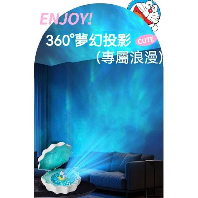 【Doraemon 哆啦A夢】七種白噪音 投影 貝殼燈 小夜燈 ( 睡眠床頭小夜燈 3D立體造型 白噪音 護眼柔光解壓 氛圍燈 投影燈 手辦 公仔 擺件 玩具 藍胖子 兒童夜燈 禮品 抽獎 臥室裝飾 送禮 生日禮物 交換禮物 聖誕禮物)