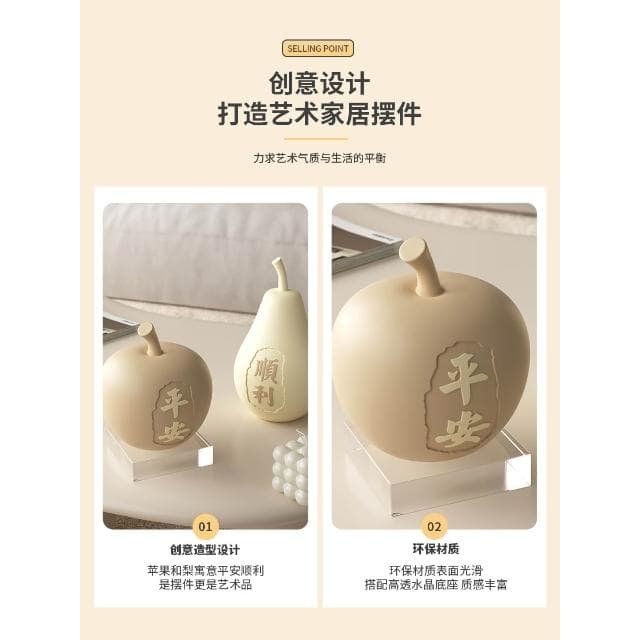 奶油风苹果梨电视柜家居桌面摆件客厅玄关酒柜装饰品乔迁新居礼物