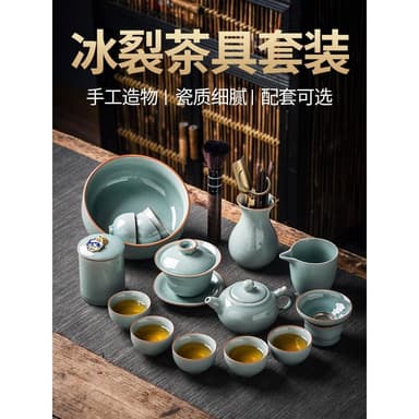 景德鎮青瓷冰裂釉整套功夫茶具套裝辦公室會客家用泡茶壺茶杯禮盒