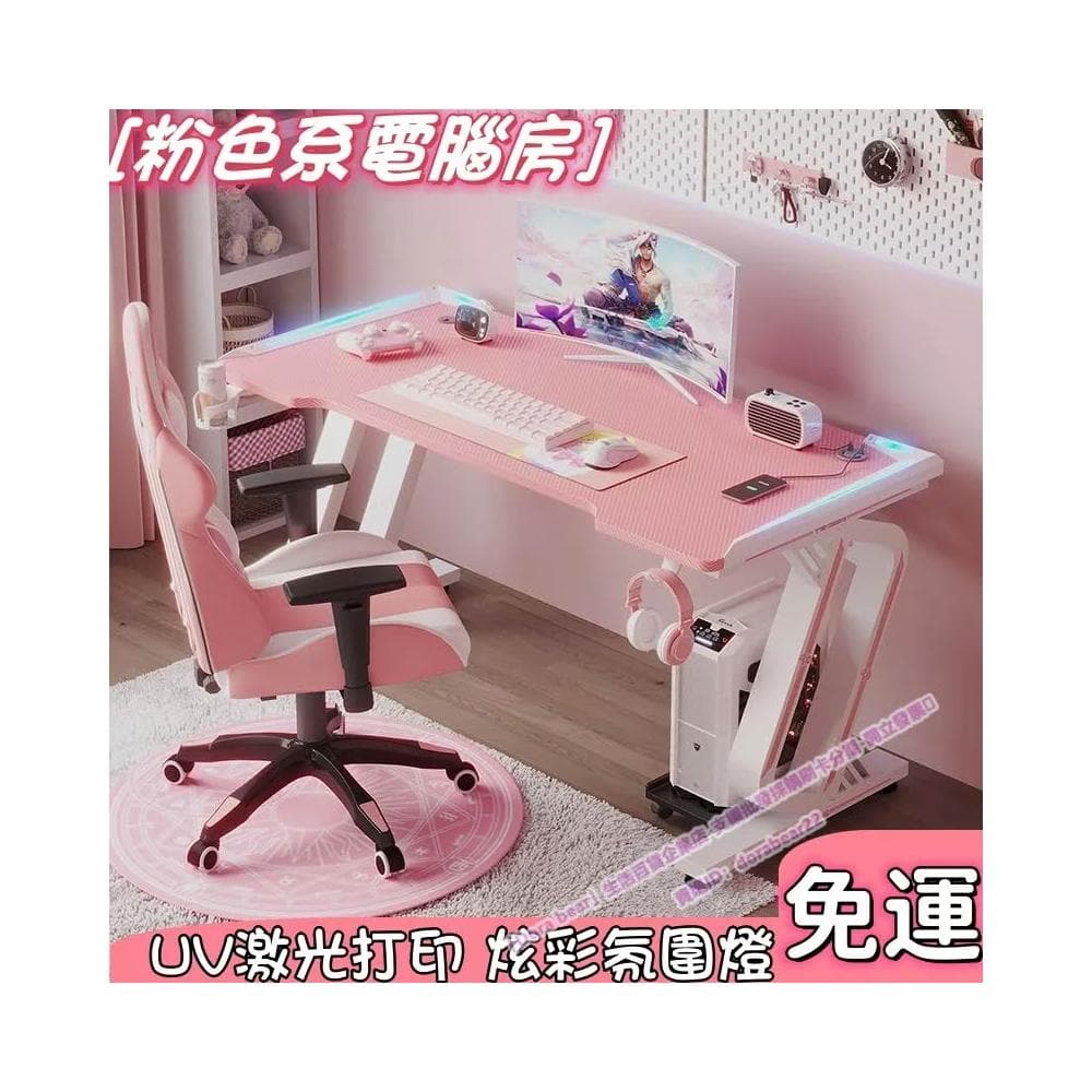 🔥Ins電腦桌 辦公桌 桌子 粉色電競桌 炫彩燈電腦桌子 女生 遊戲桌 寫字臺 網紅主播 直播桌椅組合 交換禮物