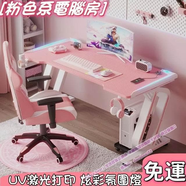 🔥Ins電腦桌 辦公桌 桌子 粉色電競桌 炫彩燈電腦桌子 女生 遊戲桌 寫字臺 網紅主播 直播桌椅組合 交換禮物