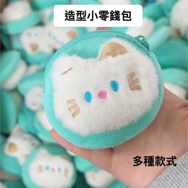 零錢包 可愛零錢包 零錢包 卡通零錢包 收納包 婚禮小物 活動贈品 交換禮物