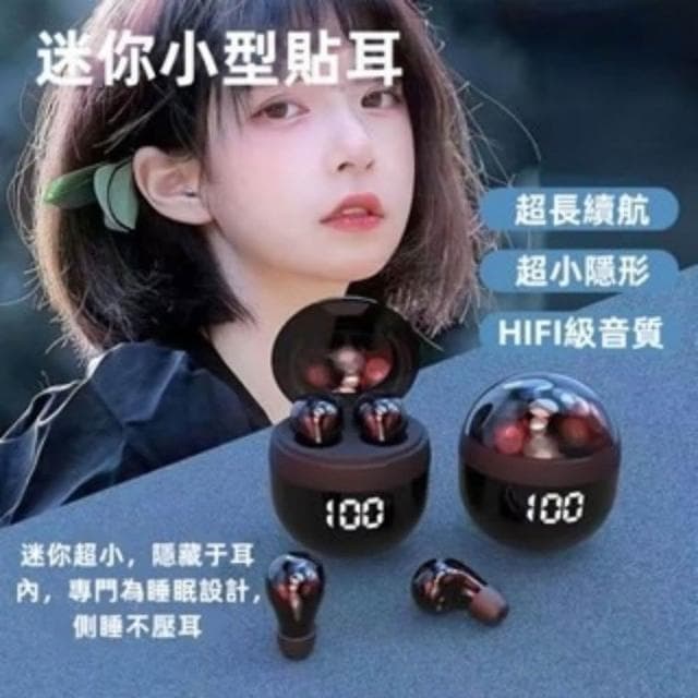 台灣出貨·隱形藍牙耳機 超小藍牙耳機 無痛入耳式耳機 真無線 超長續航 微小型  迷你小巧 睡眠耳機 新款無線耳機 小巧